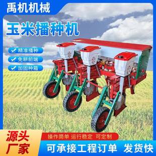 悬浮式 精播种肥一体 免耕玉米精播机加重六连杆玉米大豆播种机勺式