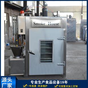 电加热烟熏炉100型熏烟机不锈钢商用熏鸡熏鸭熏香肠设备
