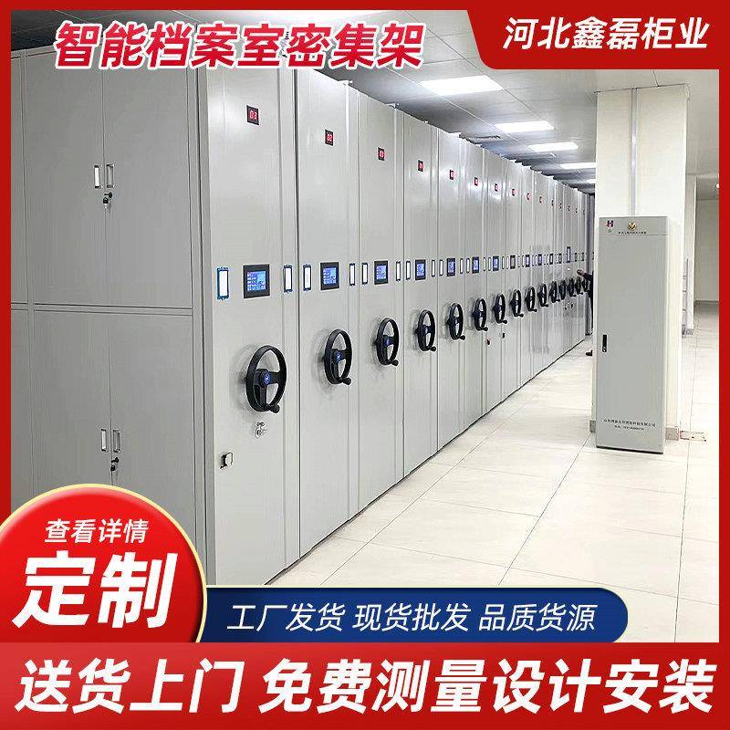 智能密集架厂家档案馆密集架手摇轨道密集架钢制移动智能档案柜
