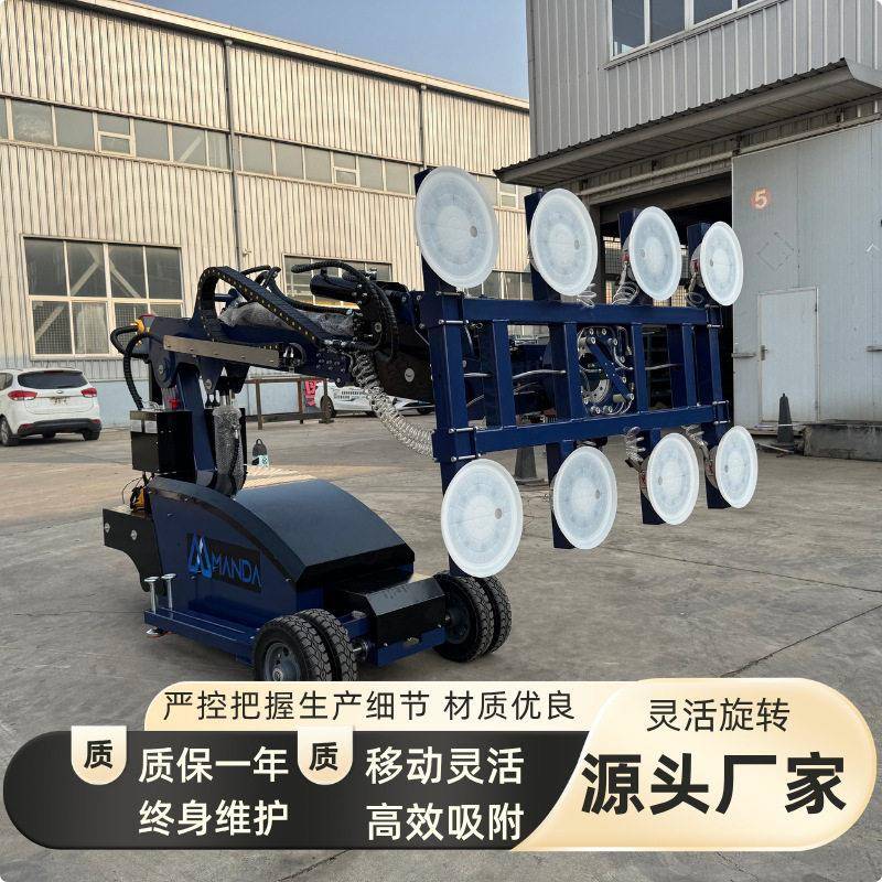 全电动LD真空玻璃吸盘车幕墙安装板材石材空搬运助力机械手