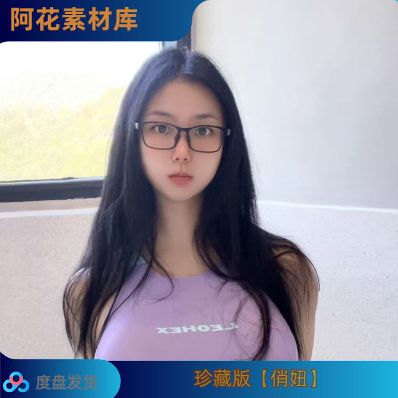 【珍藏版】dy俏妞会员专属高清写真壁纸海报图片素材图片