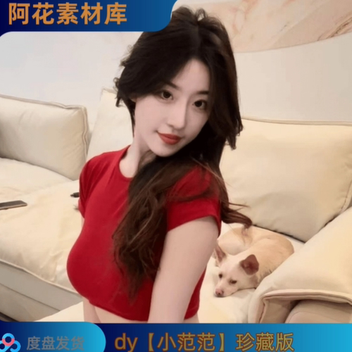 【珍藏版】dy小范范高清写真壁纸海报图片临摹借鉴打印素材