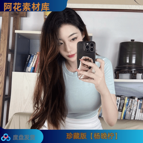 【珍藏版】dy杨晚柠会员专属高清写真壁纸海报图片素材