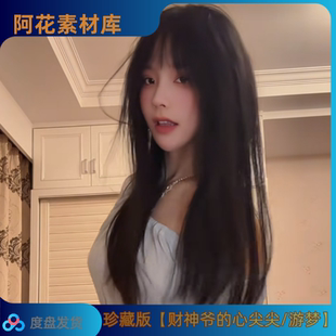 【珍藏版】dy财神爷的心尖尖/游梦会员专属高清写真壁纸海报图片