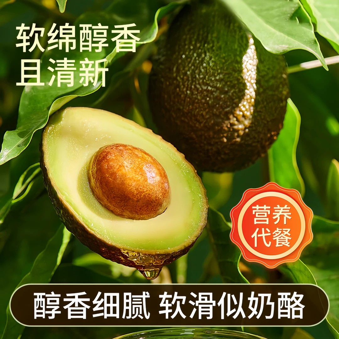 云南孟连福尔特牛油果新鲜水果当季丝滑即食鳄梨幼儿辅食