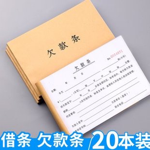 借钱借条个人正规模板定制借款单据借钱贷款申请合同本借款协议书
