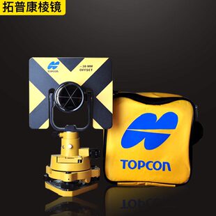 对大拓普康30常数配件棱棱三脚架镜镜支架全站仪杆杆南方全站仪中