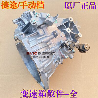 6X9/构0换手动速捷途同步器X721/FS68机齿轮挡0变速箱总成变速箱0