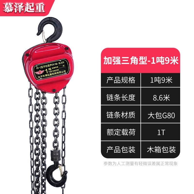 厂家手拉葫芦1t-10t三角型家用工D业起重HS-C手拉环链条式葫芦