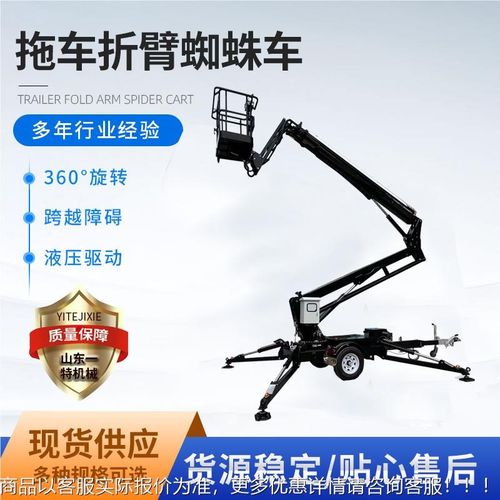 厂家供应折臂式升降机o 高空维修作业蜘蛛车 电动10-14曲臂车