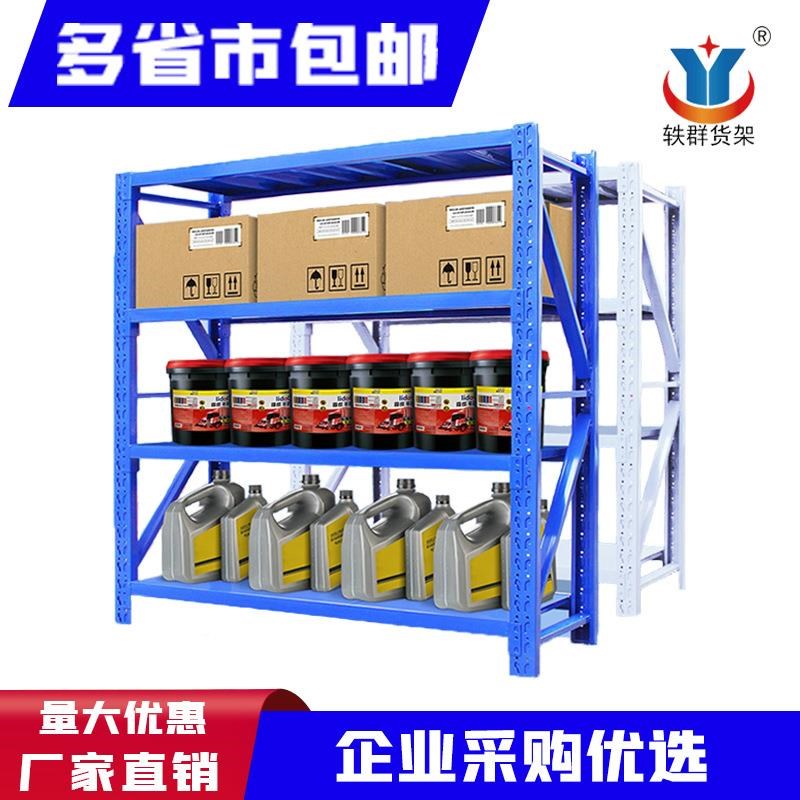 北京仓YXX货架置物储架储工厂层轻型中型铁多架T家用快递仓库物架