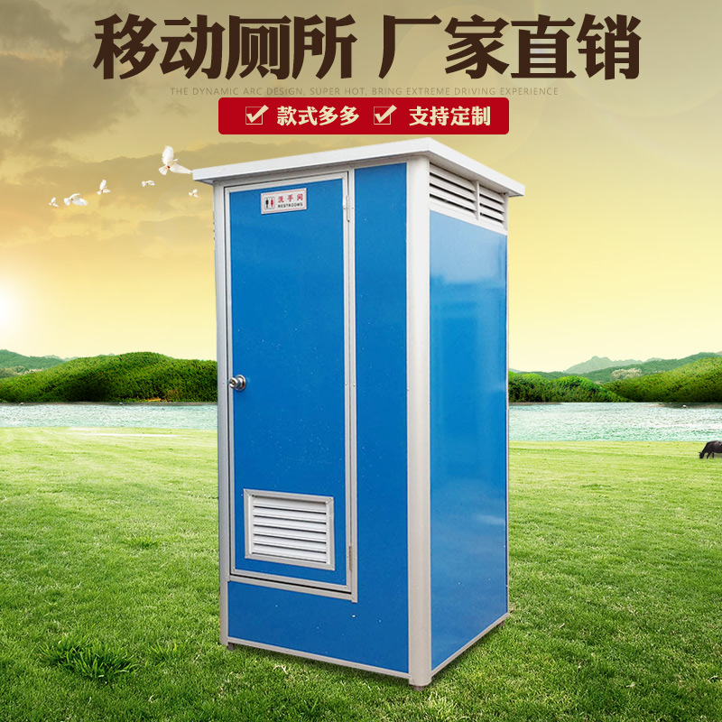 移动厕所卫e生间户外简易工地厕所活动卫生间家用淋浴旱厕临时公