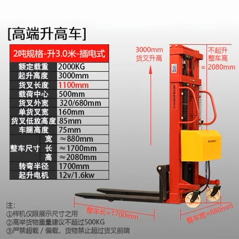 加强半电动堆高车全电动叉车液压升降托K盘堆垛车叉车升高车现货