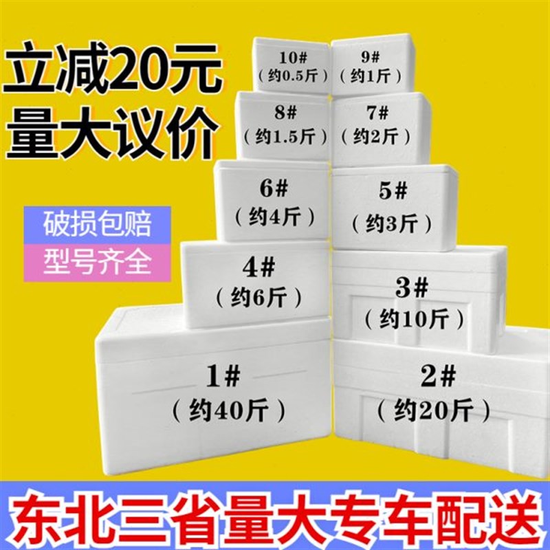 加厚泡沫箱电商快递专用商用y摆摊种菜冷藏保温箱邮政大号保温盒
