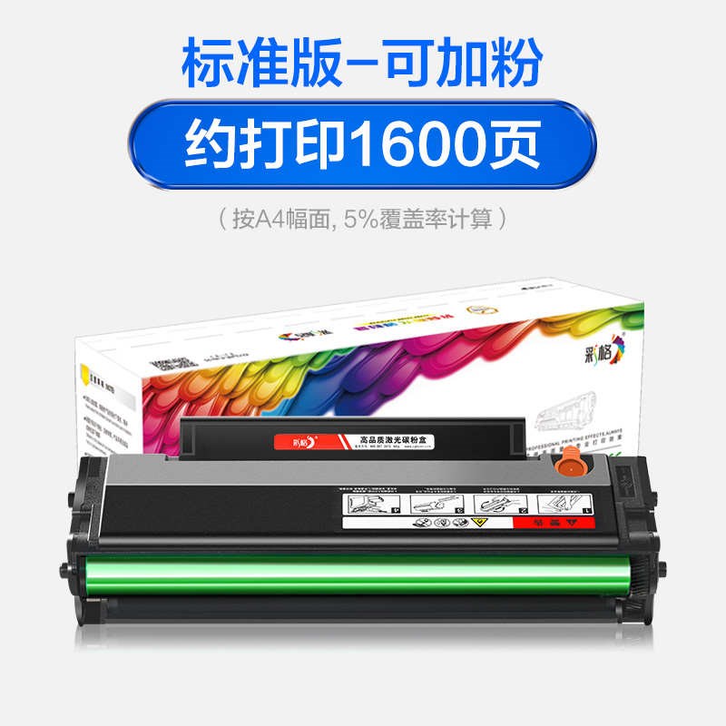 6202w碳粉墨运行m6j206w适用颜色p2206nwp2210wpd213epantum m620