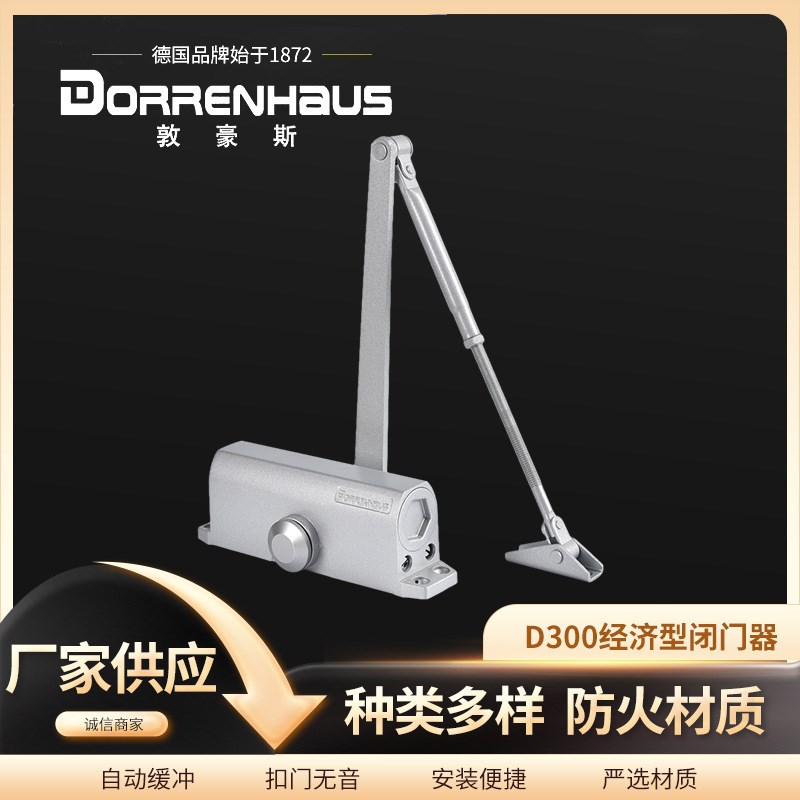 厂家供应自动小型轻型简易防火门D缓冲液压弹簧闭门器关门器60