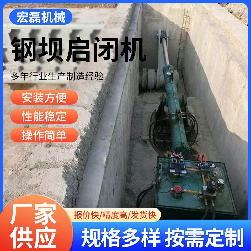 钢坝启闭机液压式启闭横拉门钢坝启闭机闸门机连接V钢闸门厂家供