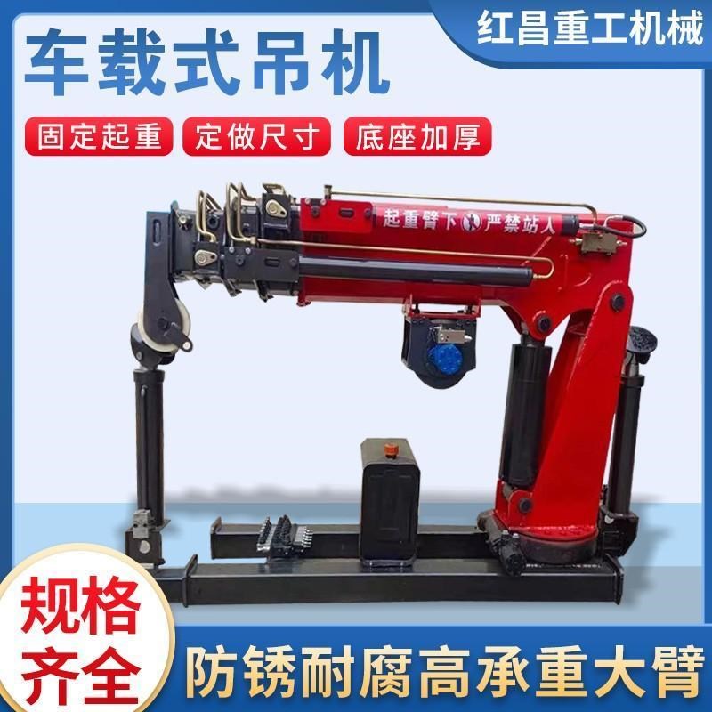 车载吊机车辆改装随车吊轻卡加装C吊机横置车载吊机农用车加装吊