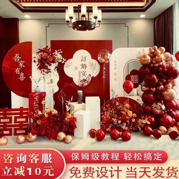 订婚场景布置装饰结婚宴摆台仪式感kt板定制全套餐背景墙气球摆件,节庆用品/礼品,装扮布置套餐,淘宝优惠券,粉丝福利购,淘宝优惠卷