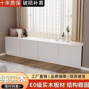 飘窗柜可坐实木客厅床头长条柜落地柜阳台柜储物柜家用矮柜可定制