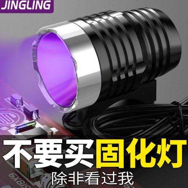 手机uv胶固化灯USB供电美甲紫光灯10秒快速固化绿油无影胶,家装灯饰光源,其它光源,淘宝优惠券,粉丝福利购,淘宝优惠卷
