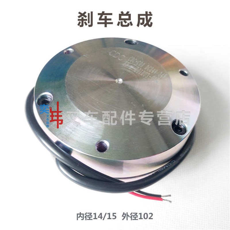电机刹车器DC24V8N制动器诺力加E力龙工台励福电动地牛叉车刹车片