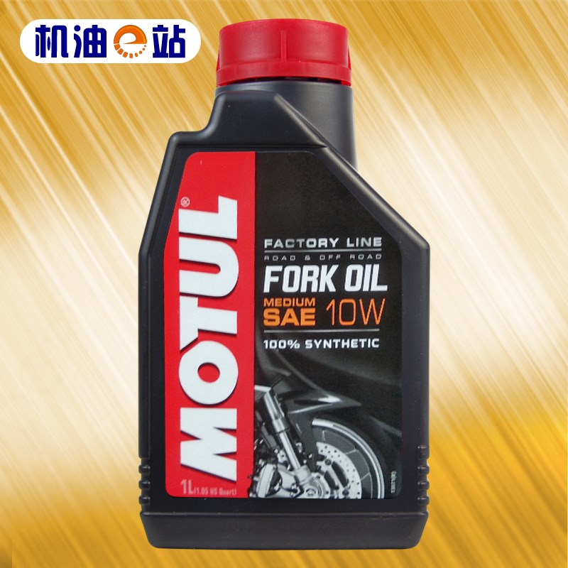 机油e站 摩特 减l震器油 10W 法国原装进口全合成摩托车减震前叉