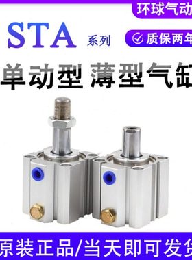 STA小型63气动前后单动弹簧32气缸SSA12X16X20X25X40X50X75X5SB