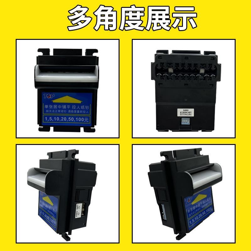 纸钞识别器识f别接收1-100或者多国纸钞自动兑币机纸币器兑币机