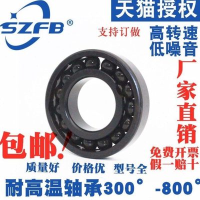 高温满珠轴承6216 6217 6218 6219 6220 6222 6224 6226 6244