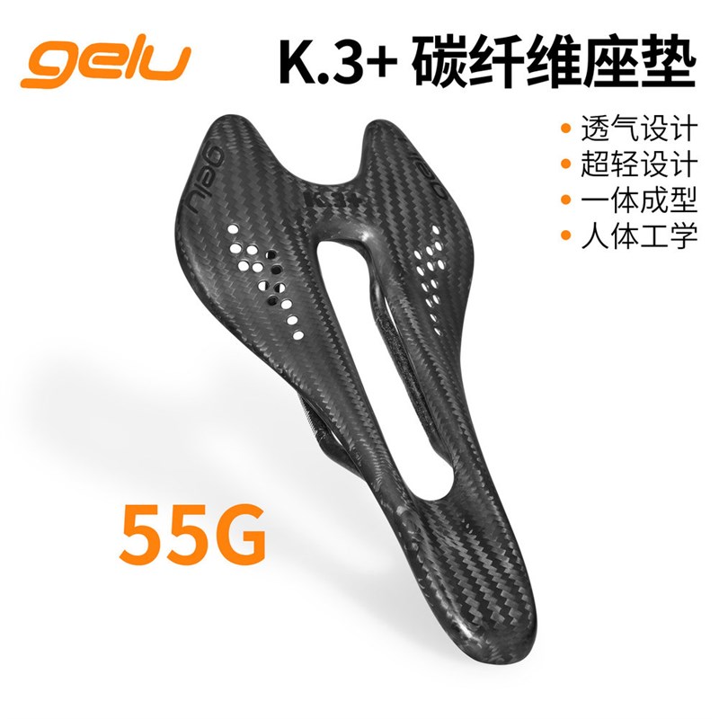 GELU Ke.3+全碳纤维自行车坐垫山地公路车通用54g超轻量化碳弓座