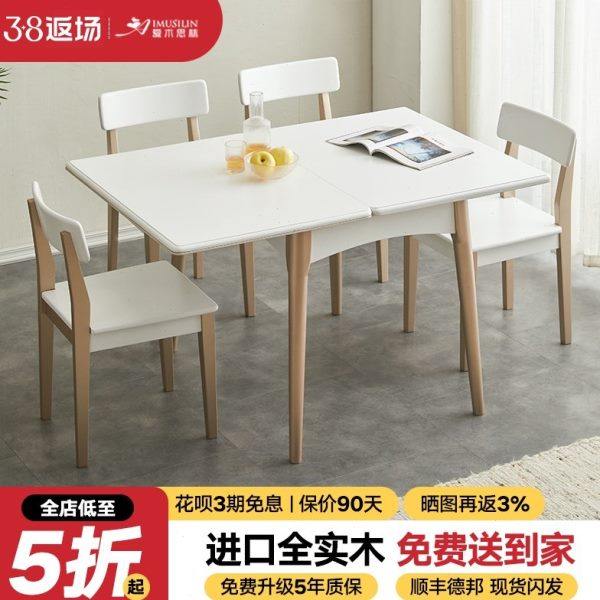 岩板餐桌家用现代简约轻奢小户型长方形伸缩饭桌实木餐厅折叠桌椅,住宅家具,岩板餐桌,淘宝优惠券,粉丝福利购,淘宝优惠卷