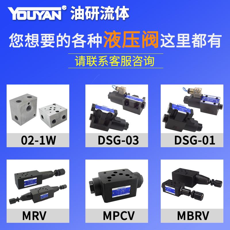 MT TVCW MTCV-0n2W MTC液压STC叠加式03W双向04节流阀06 B A K X