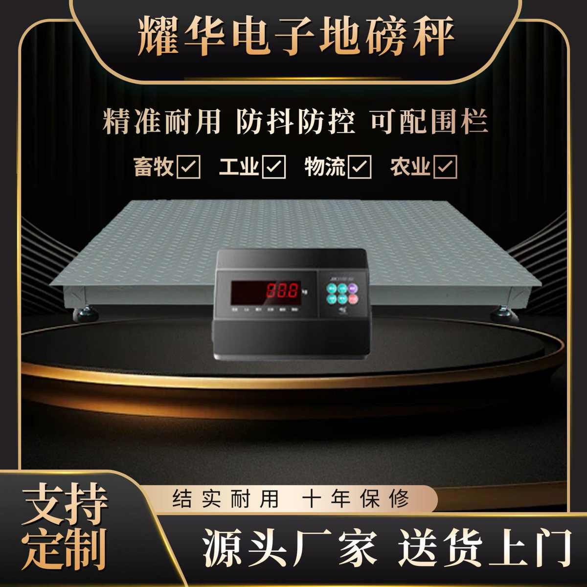 耀华地磅秤加厚0-3吨地磅u防抖防控无线工厂物流5吨称家用磅秤猪