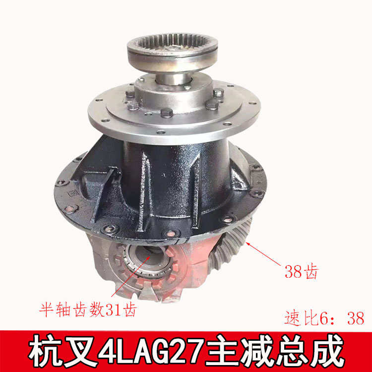 车主差速器10总主m总成吨减车-叉叉合力合力4总成减叉车杭州减主
