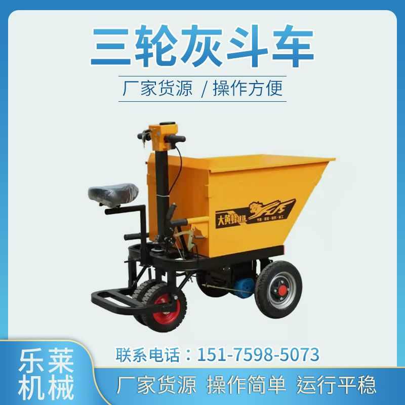 平板车 电动手推车 多功能建筑工地养殖厂工具翻斗W三轮手推灰斗