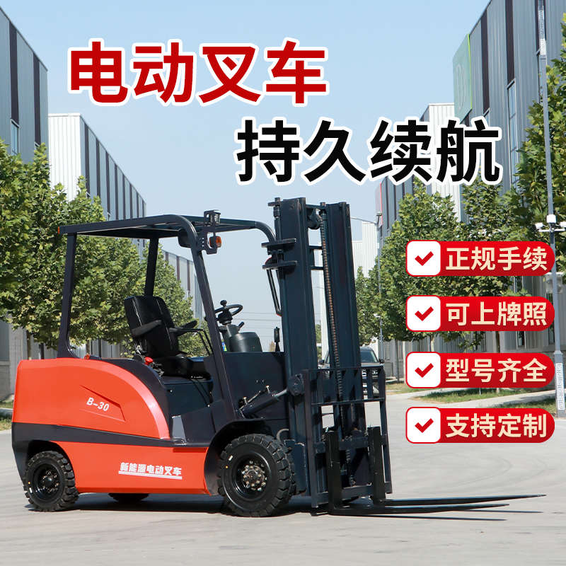 电动叉车座驾式四轮1.5吨2吨小B型堆高车冷库楼梯物流搬运车新能