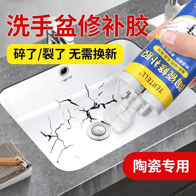 陶瓷修补胶釉面瓷砖裂缝搪瓷锅洗手盆修复胶瓷器浴缸填补剂