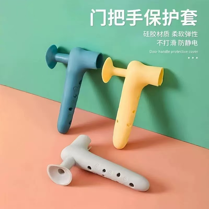 门把手硅胶保护套防撞门加厚家用门后门吸防磕碰防碰撞神器防护垫