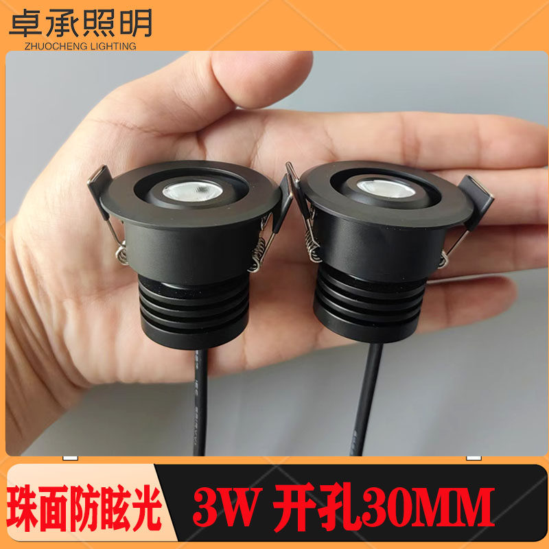 led迷你防眩聚光射灯嵌入式35mm