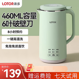 lotor徕多破壁机豆浆家用全自动小型迷你榨汁一体料理机官方正品