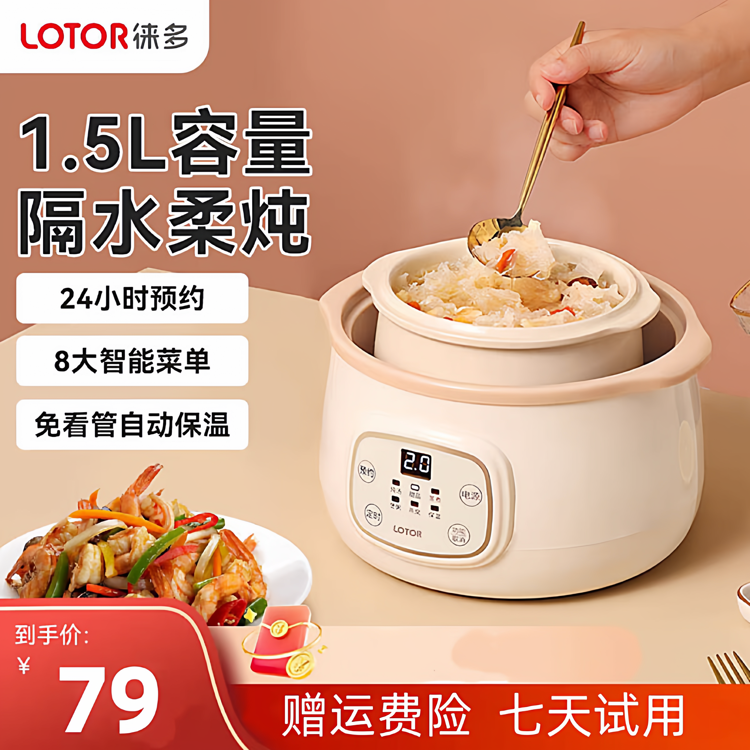 LOTOR徕多小浣熊电炖盅隔水炖全自动家用熬煮粥锅煲汤燕窝炖锅