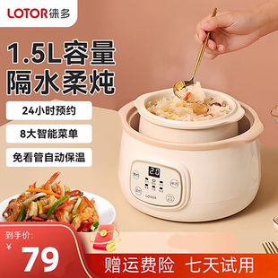 LOTOR徕多小浣熊电炖盅隔水炖全自动家用熬煮粥锅煲汤燕窝炖锅