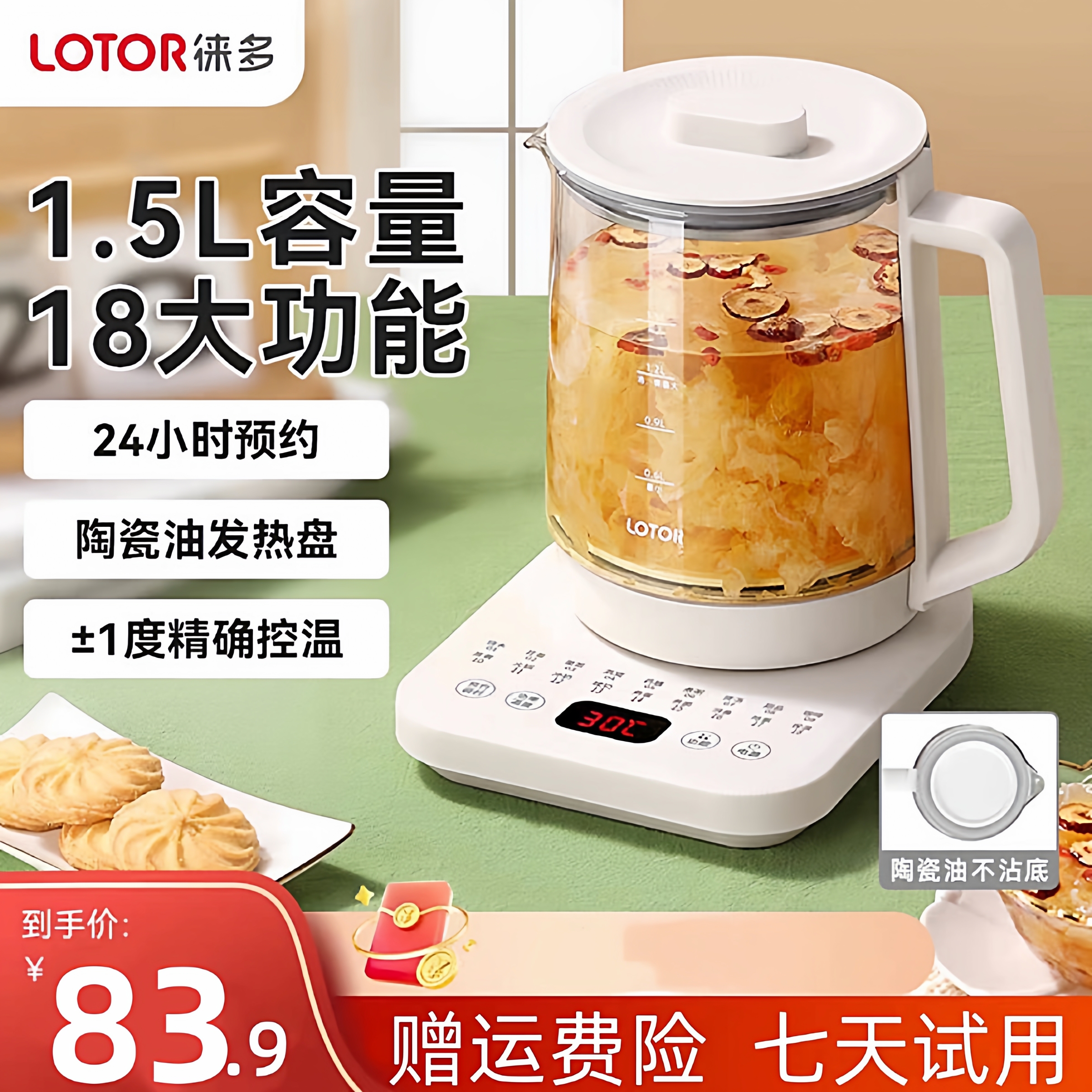 lotor徕多官方旗舰店小浣熊养生壶全玻璃家用多功能办公室花茶壶