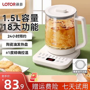 lotor徕多官方旗舰店小浣熊养生壶全玻璃家用多功能办公室花茶壶