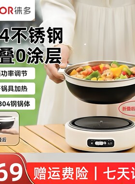 lotor徕多便携式电煮锅旅行神器旅游锅迷你小型一人食折叠小电锅