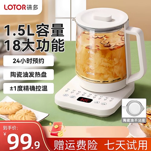 lotor徕多官方旗舰店小浣熊养生壶全玻璃家用多功能办公室花茶壶