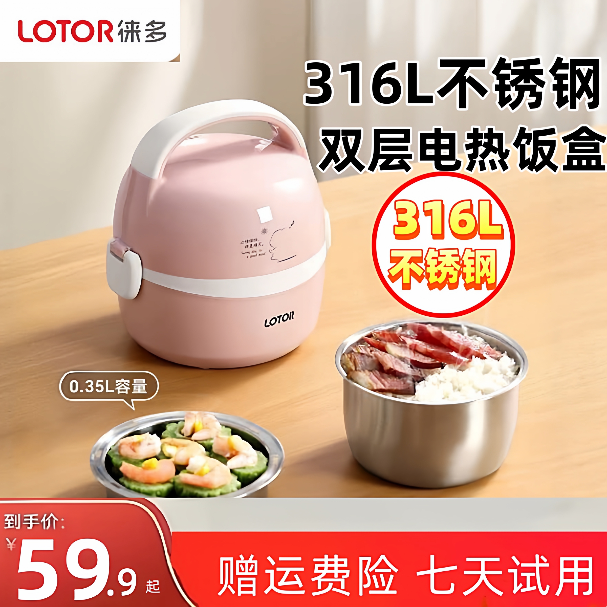lotor徕多小浣熊电热饭盒上班族插电便携带饭办公室电热饭热菜锅