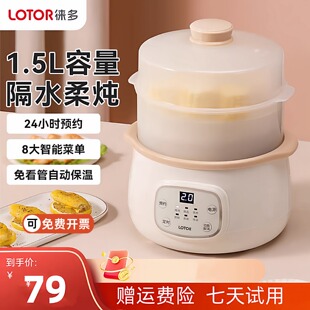 LOTOR小浣熊电炖盅1.5L隔水炖家用全自动煮粥煲汤炖汤电炖锅蒸锅