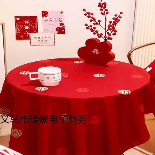 结婚桌布红色喜字茶几布刺绣中式订婚摆台布置餐桌布盖布桌旗装饰